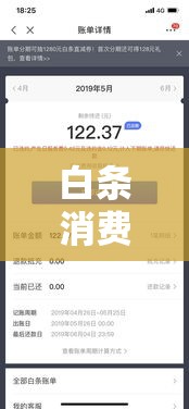 白条消费额度怎样提现，白条消费额度怎么套