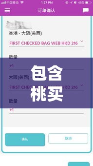 桃买买便荔卡额度怎么套出来的?