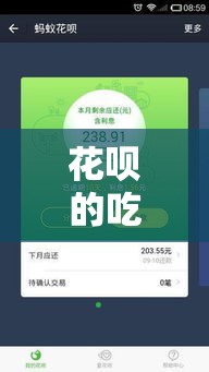 花呗的吃货卡提现，花呗便荔卡取现