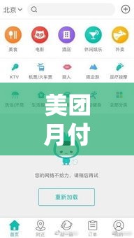 美团月付退回来的钱在哪，美团月付一手回收商家