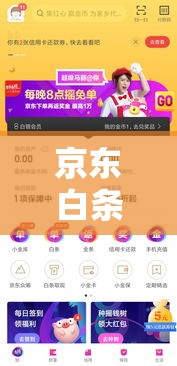 京东白条额度用了,钱能转出来吗?，京东白条消费额度套出来