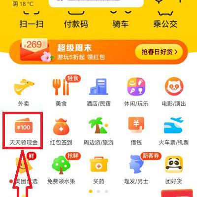 美团月付消费额度取现,美团月付可以提现吗?教你额度套出来消费的方法!