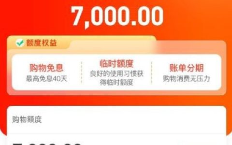 分期乐便荔卡额度怎么套来，分期乐的乐花卡怎么使用