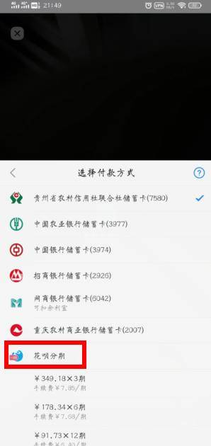 分期乐乐卡额度怎么套现，分期乐便利卡怎么套出来