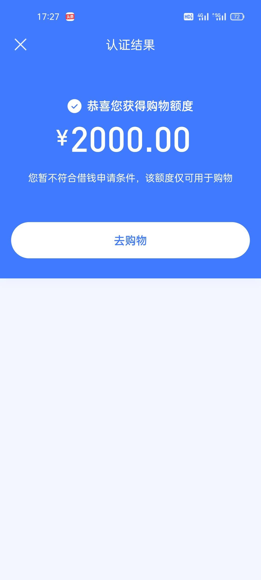 分期乐购物额度怎么刷出来，分期乐购物额度如何使用