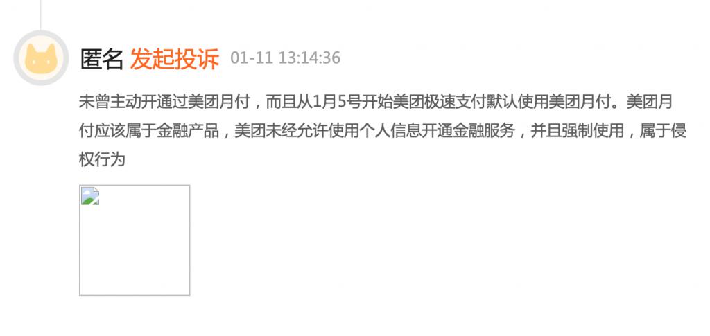 美团月付额度套现方法，美团月付额度自套