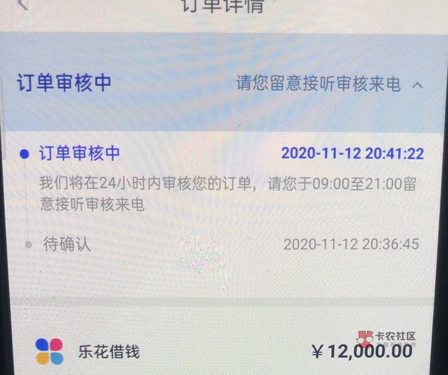 分期乐取现秒到，分期乐提现申请中要多久