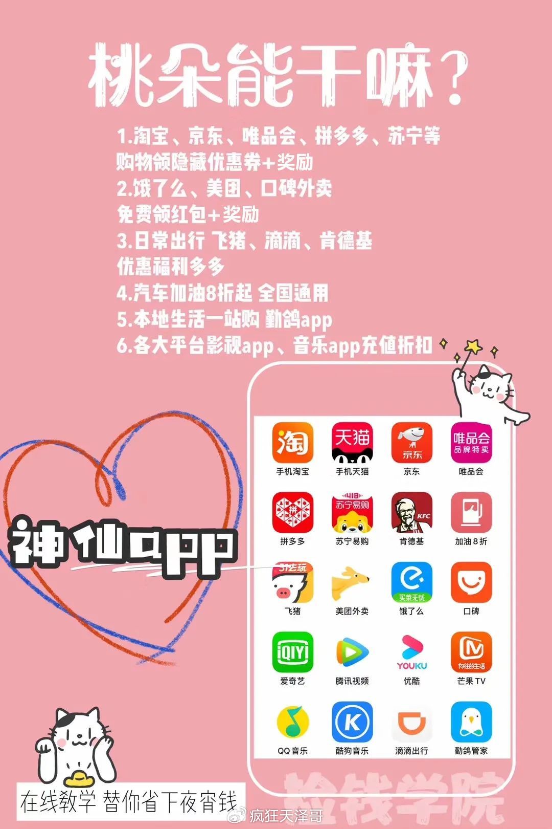 桃买买怎么提现出来，桃购物软件