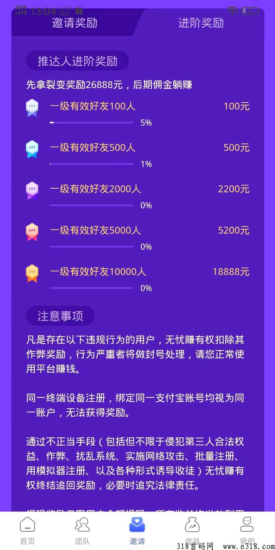 鹿优选提现秒到账,鹿优鲜创始人