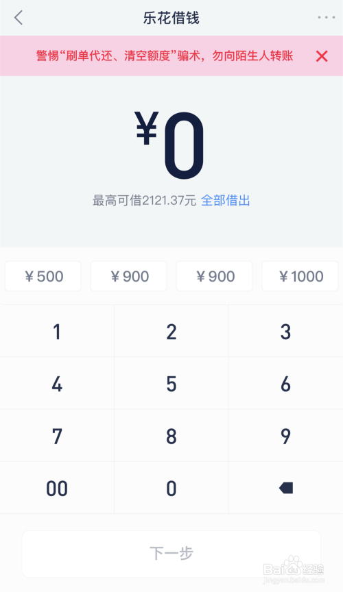 分期乐怎么借钱出来步骤，分期乐怎么借钱出来