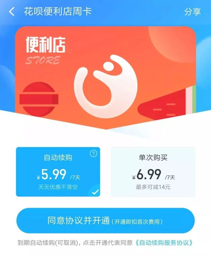 花呗便利卡包怎么变现，花呗卡劵使用规则