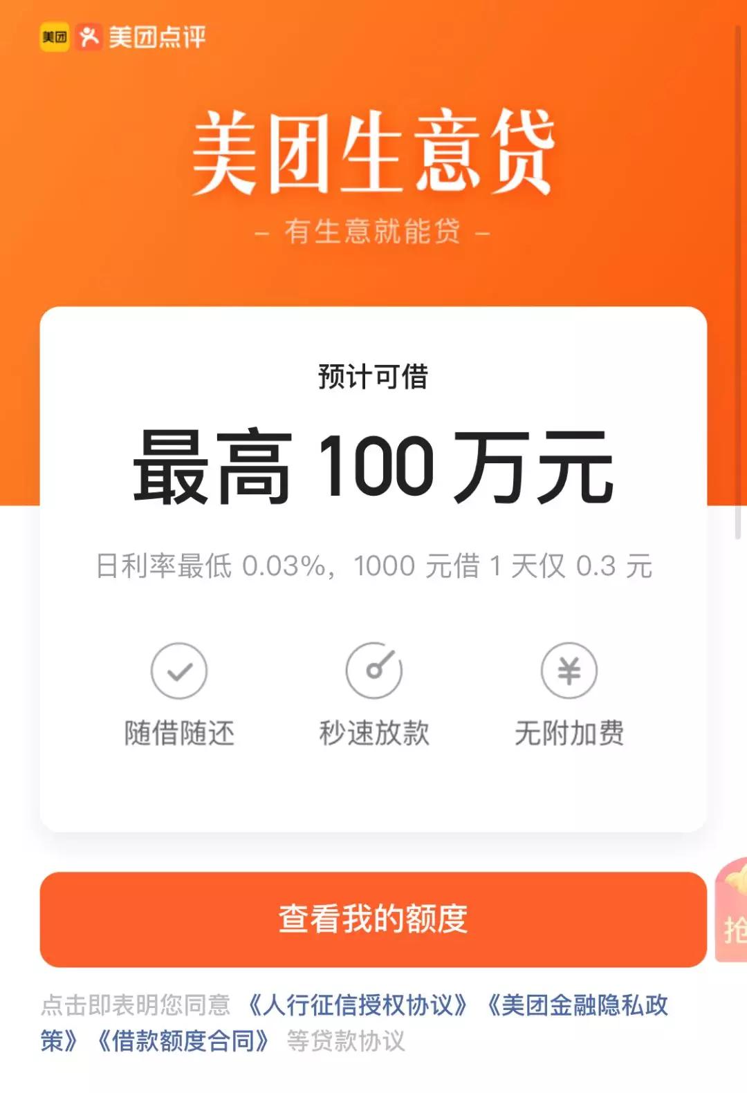 美团月付购物额度怎么刷出来的，美团月付购物额度怎么刷出来