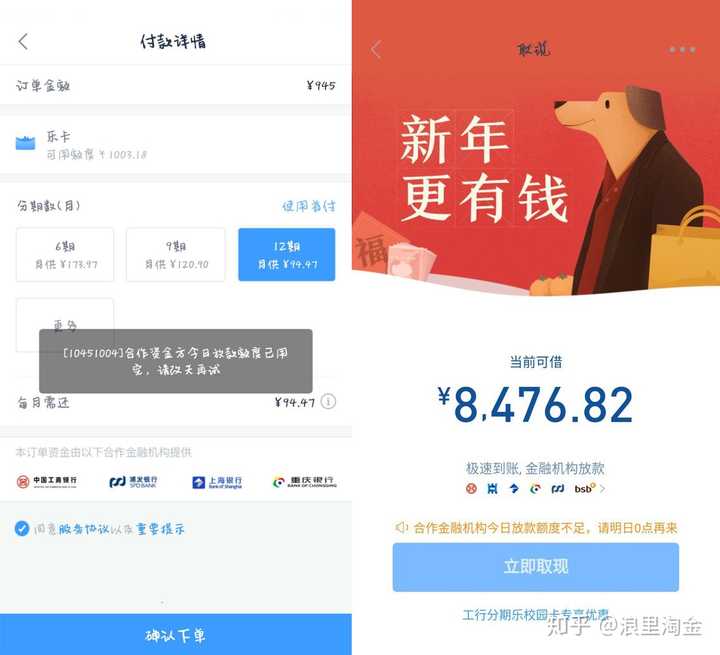 分期乐取现秒到,分期乐取现多久到账