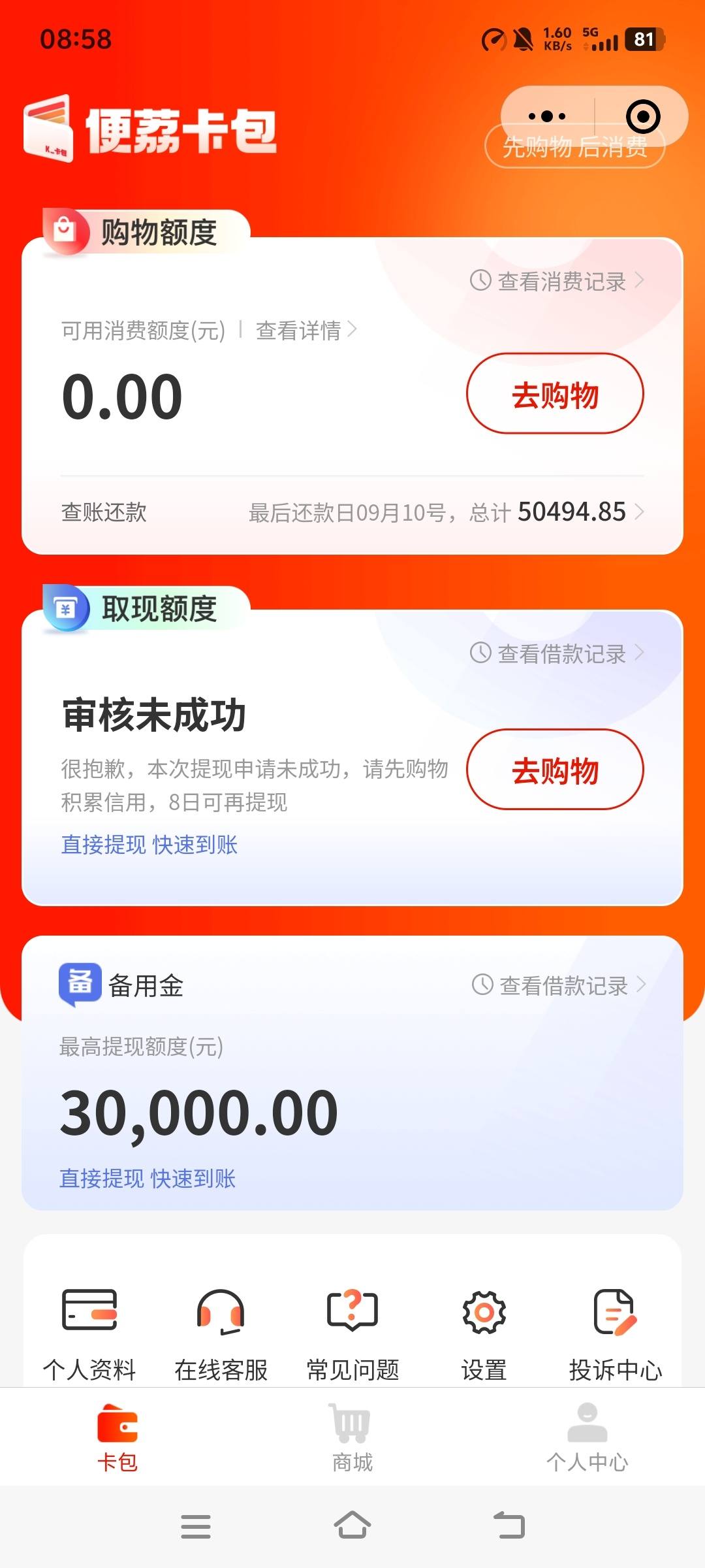 便荔卡额度如何套出来，便利卡哪里可以用