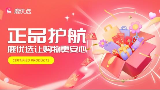 鹿优选怎么提现出来,鹿优鲜公司