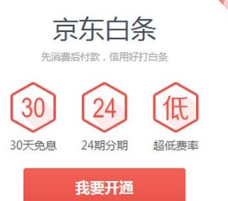 京东白条便荔卡包怎么变现，京东白条卡怎样领取