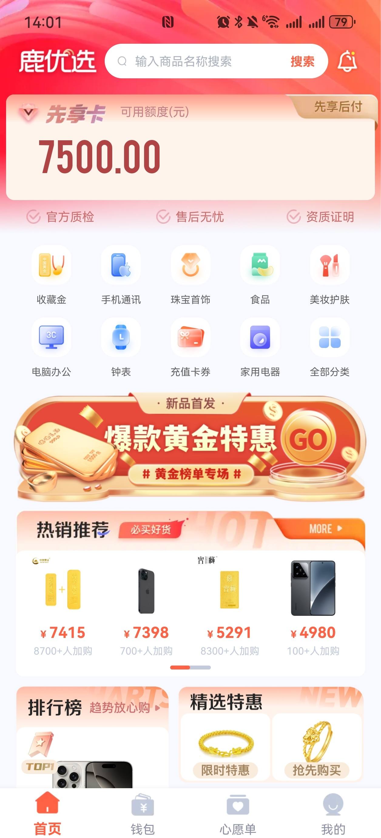 鹿优选消费额度怎么套，鹿优鲜怎么样