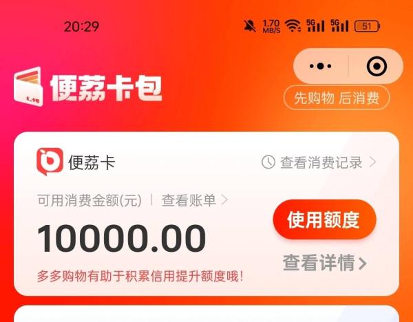 便荔卡额度如何套出来，便利卡余额查询