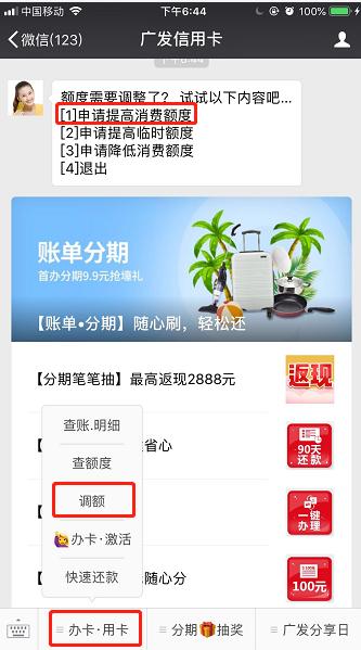 便荔卡额度如何套出来,便利卡余额查询