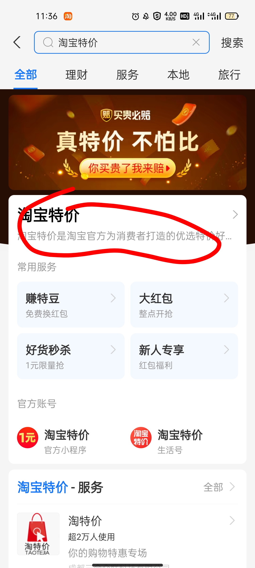 桃买买回收商家秒到,桃是哪个购物平台