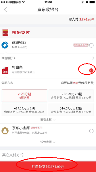 京东白条一手回收商家,京东白条一手回收商家怎么操作