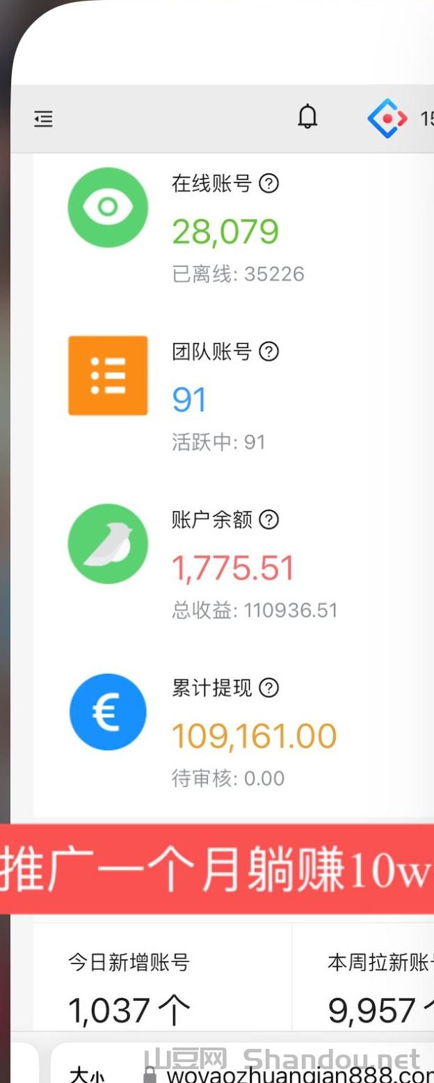 0675a0345cb1debad910c1da2a24f1f8_副本.jpg 一斗米挂机,降低了推广的门槛