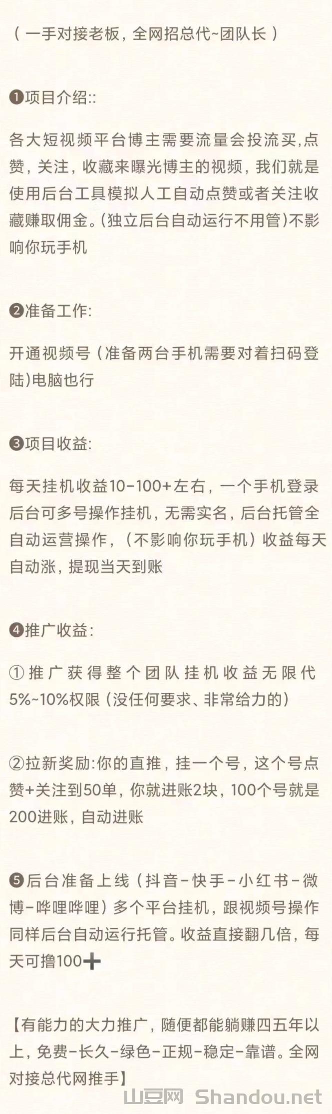 IMG_7957(20240823-143908) - 副本.PNG 一斗米挂机,降低了推广的门槛