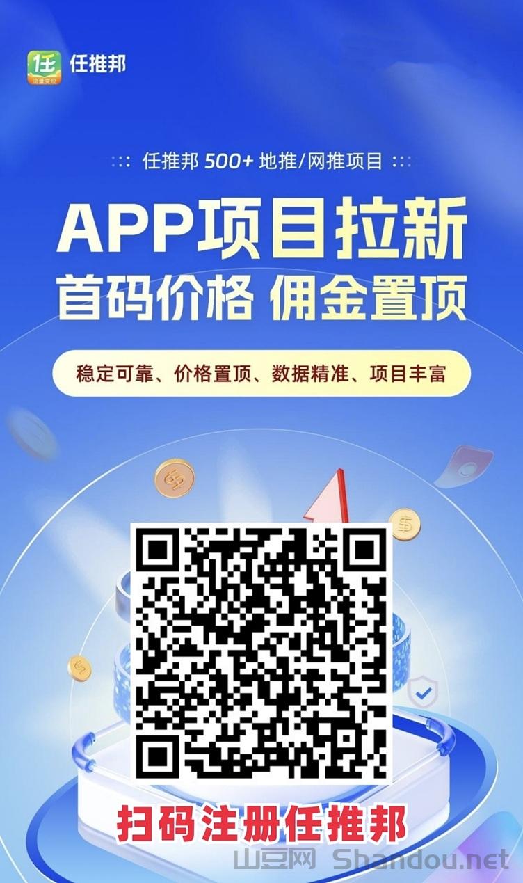 任推邦邀请码怎么获取？任推邦全国新用户邀请码979340