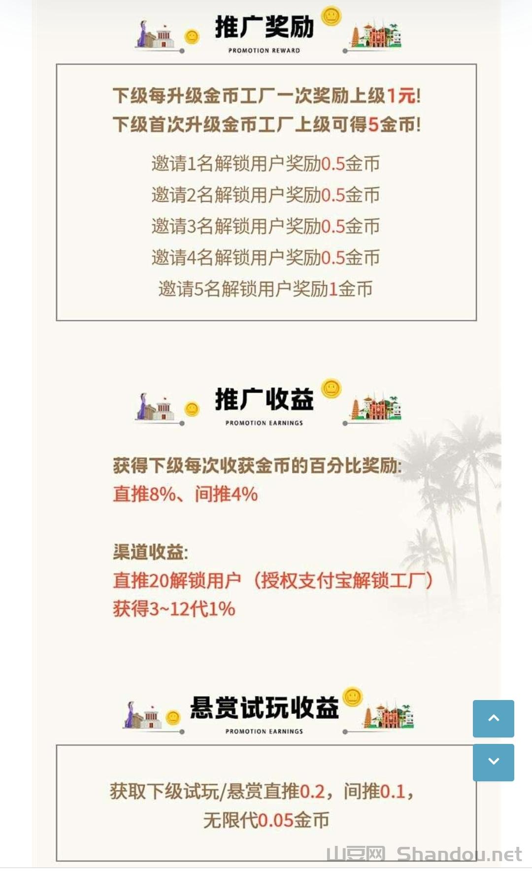 淘金小镇，无广告，每天登录赚，长期项目