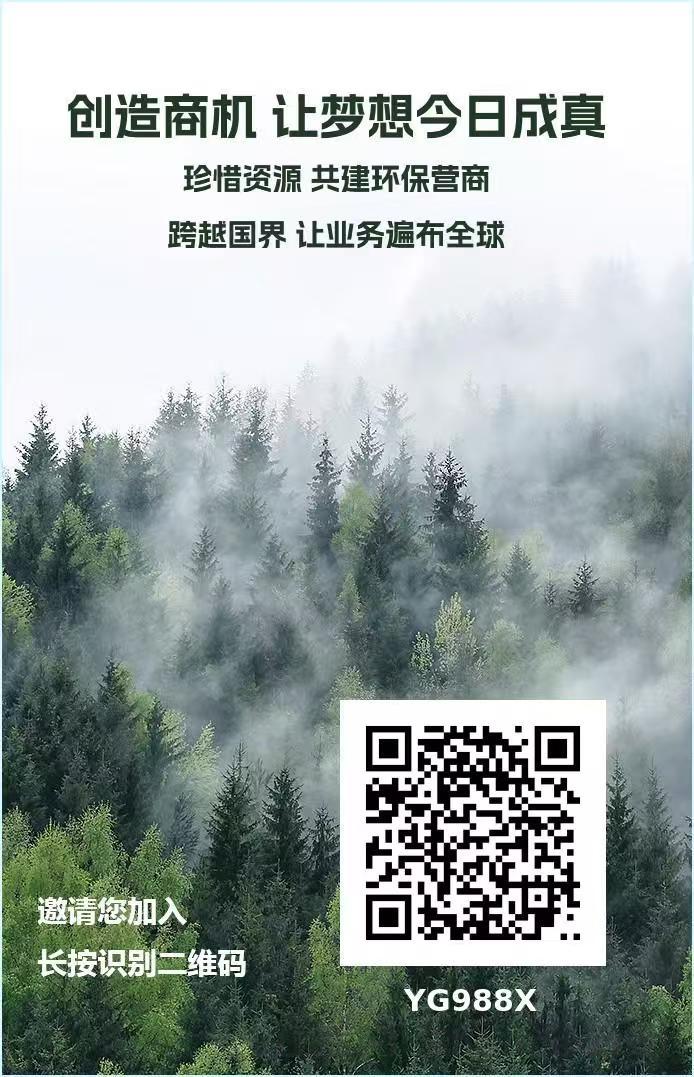 2.jpg GEC环保无广告零撸每天约10元,轻松赚收益,佣3元