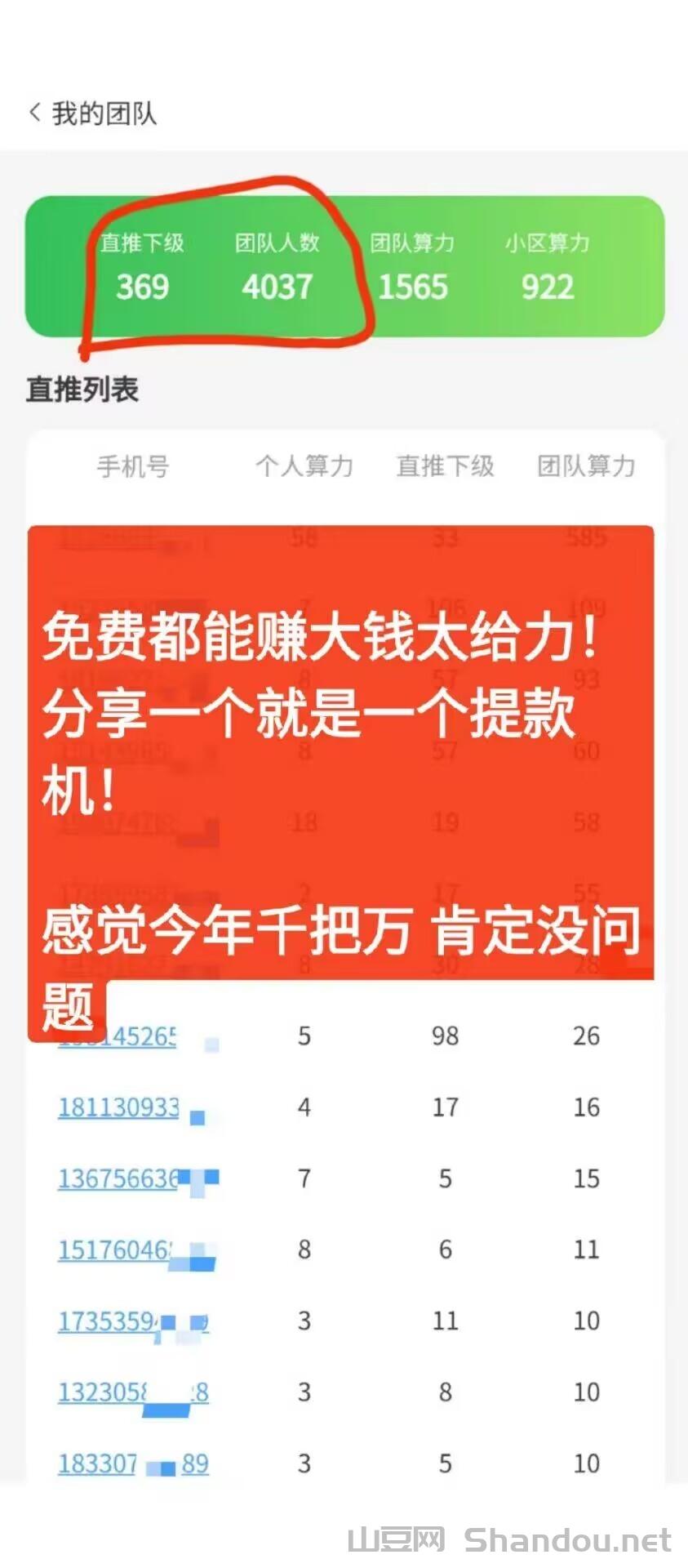 4.jpg GEC环保无广告零撸每天约10元,轻松赚收益,佣3元