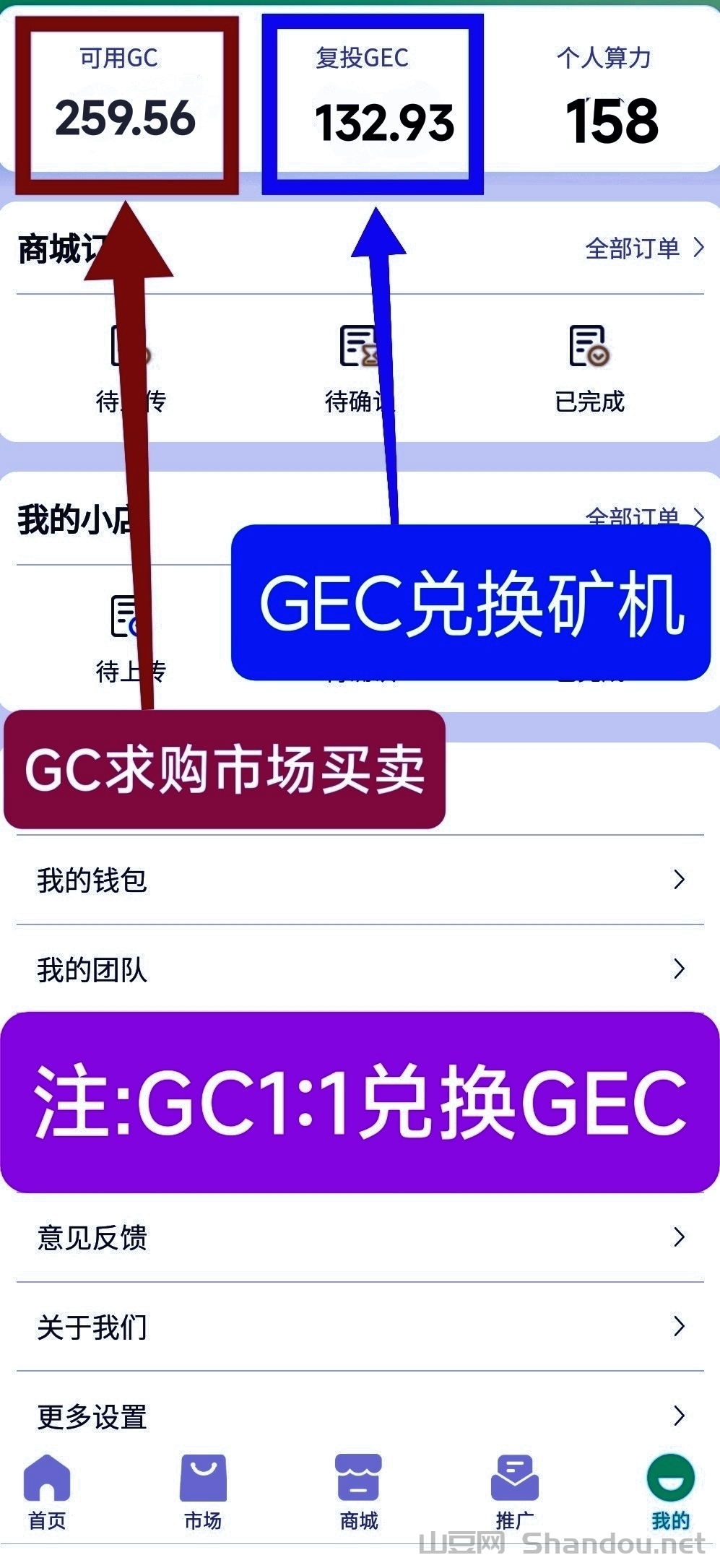 8.png GEC环保无广告零撸每天约10元,轻松赚收益,佣3元