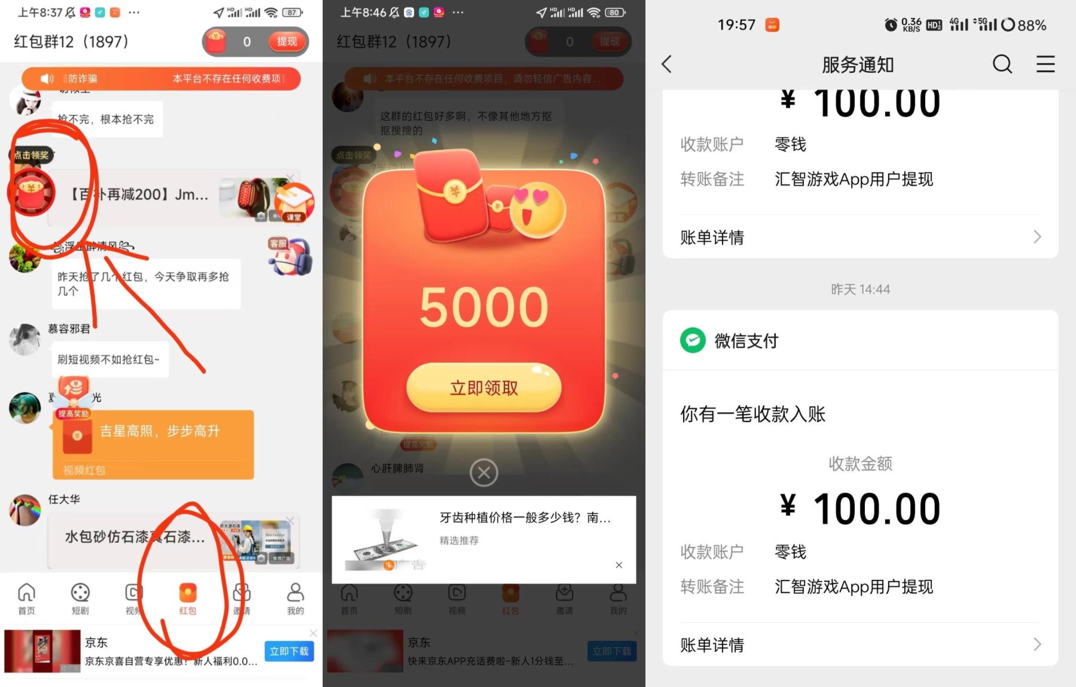 趣味短剧尚玩旗下,单机一天20-50+,有玩法视频教程