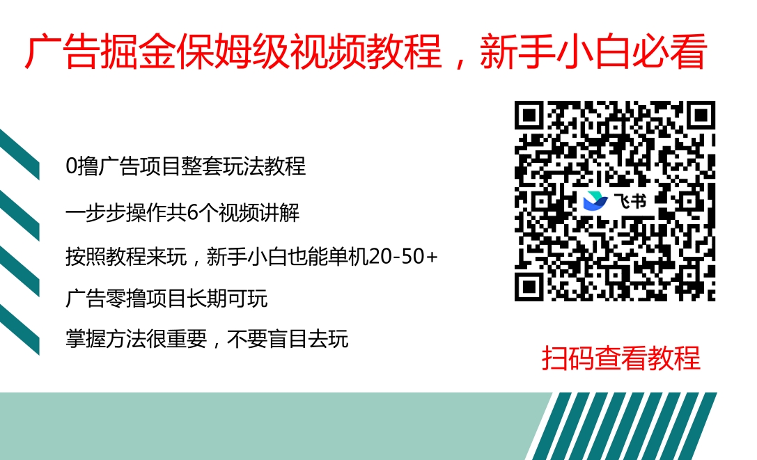 趣味短剧尚玩旗下,单机一天20-50+,有玩法视频教程