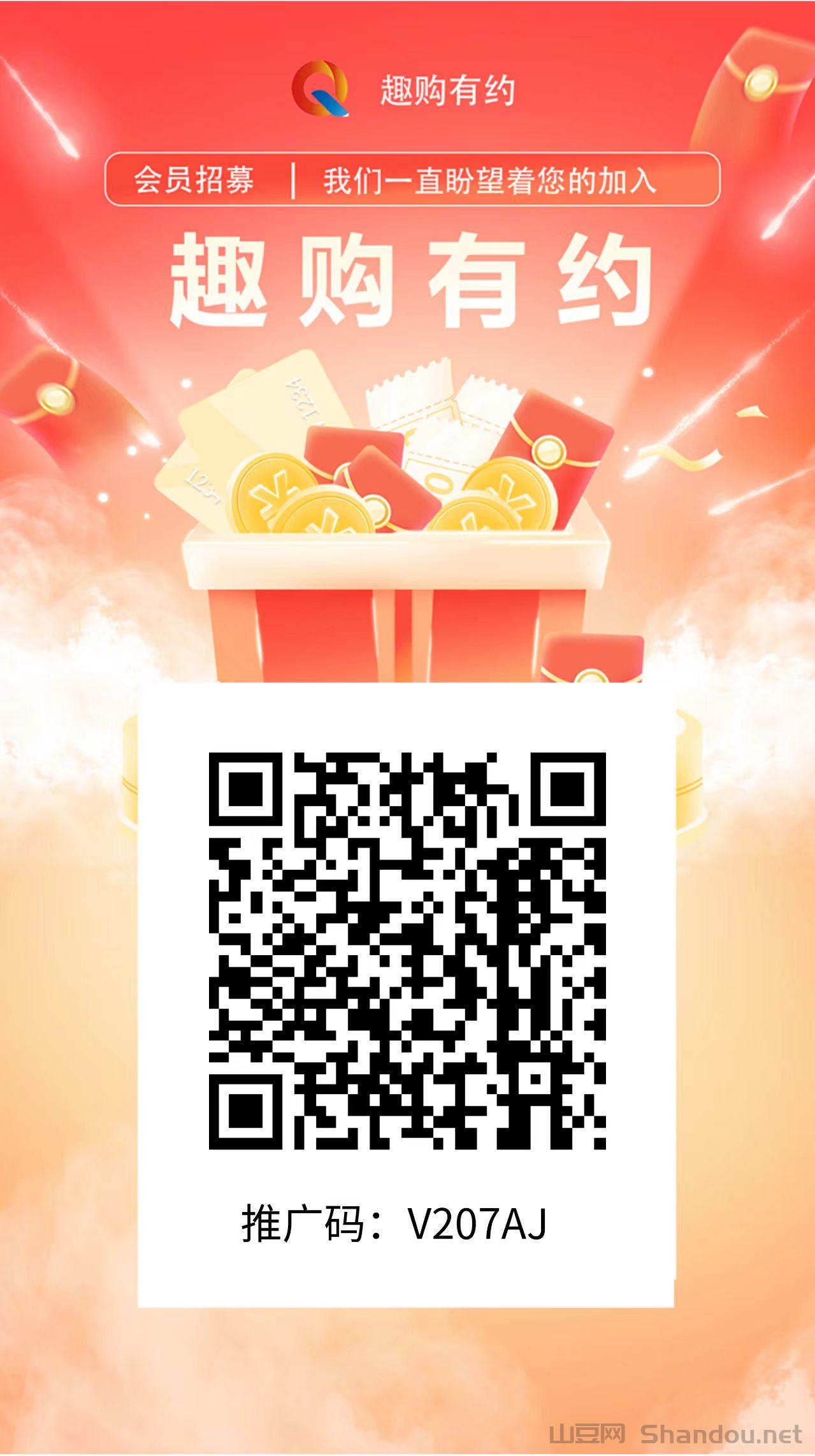 趣购有约暴富机遇，操作简单，提现很方便