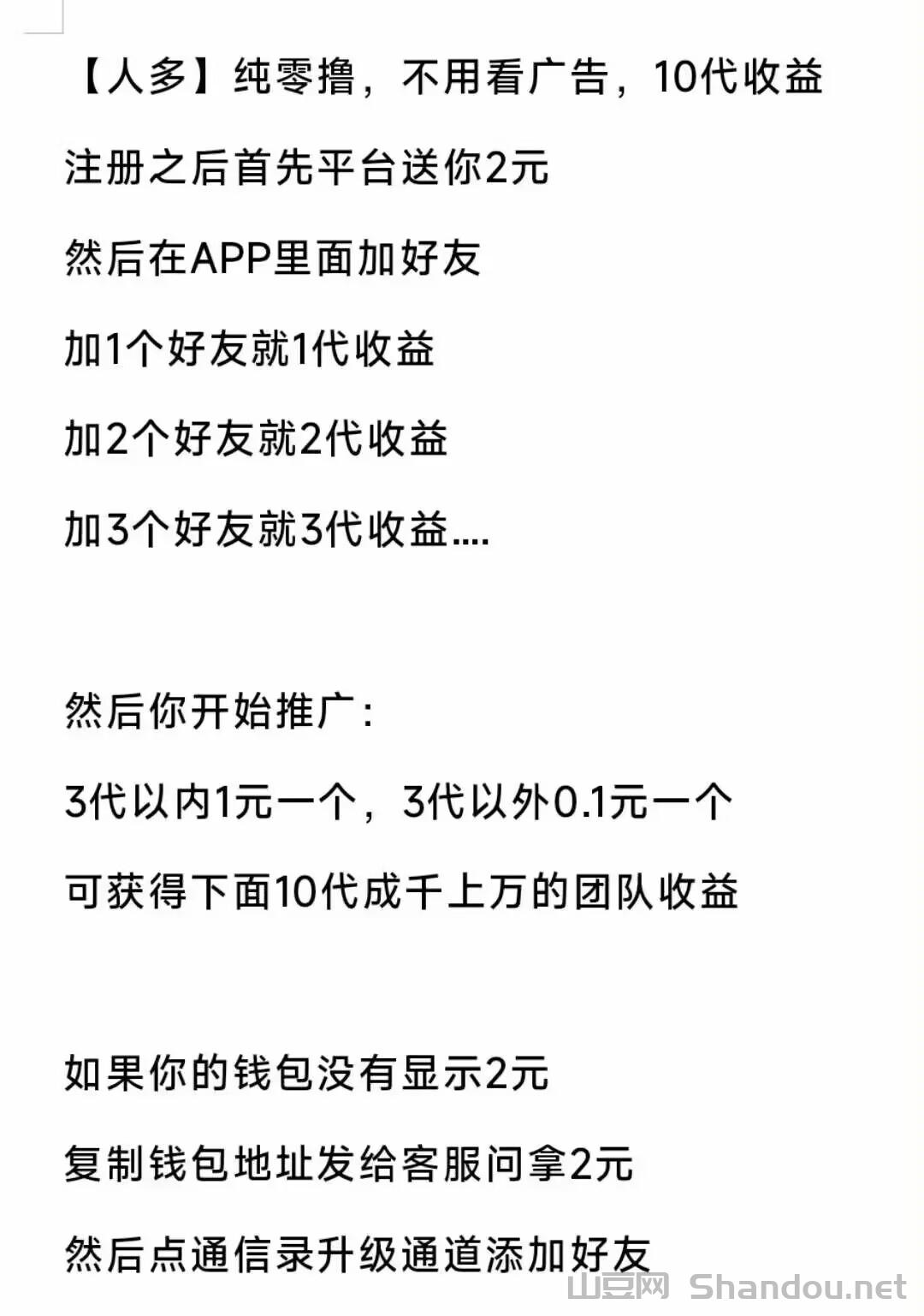 刚出多多，零撸时代收益