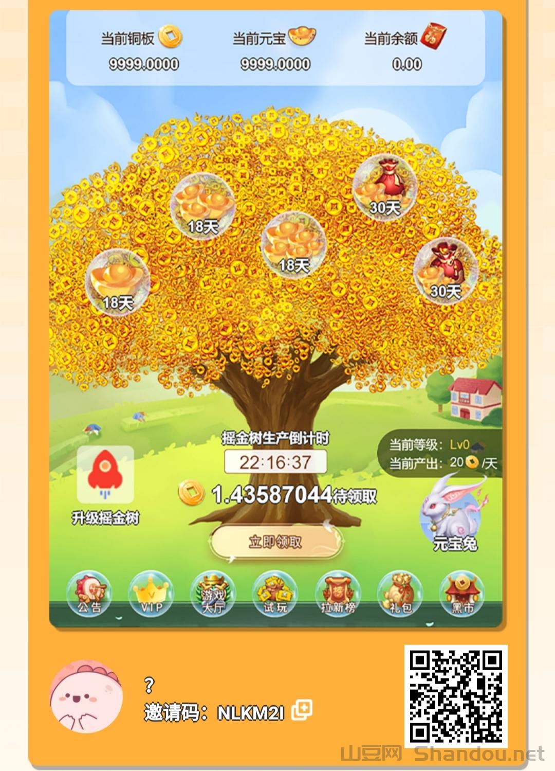 摇金树零撸，每日任务简单完成得四元宝，稳赚五+