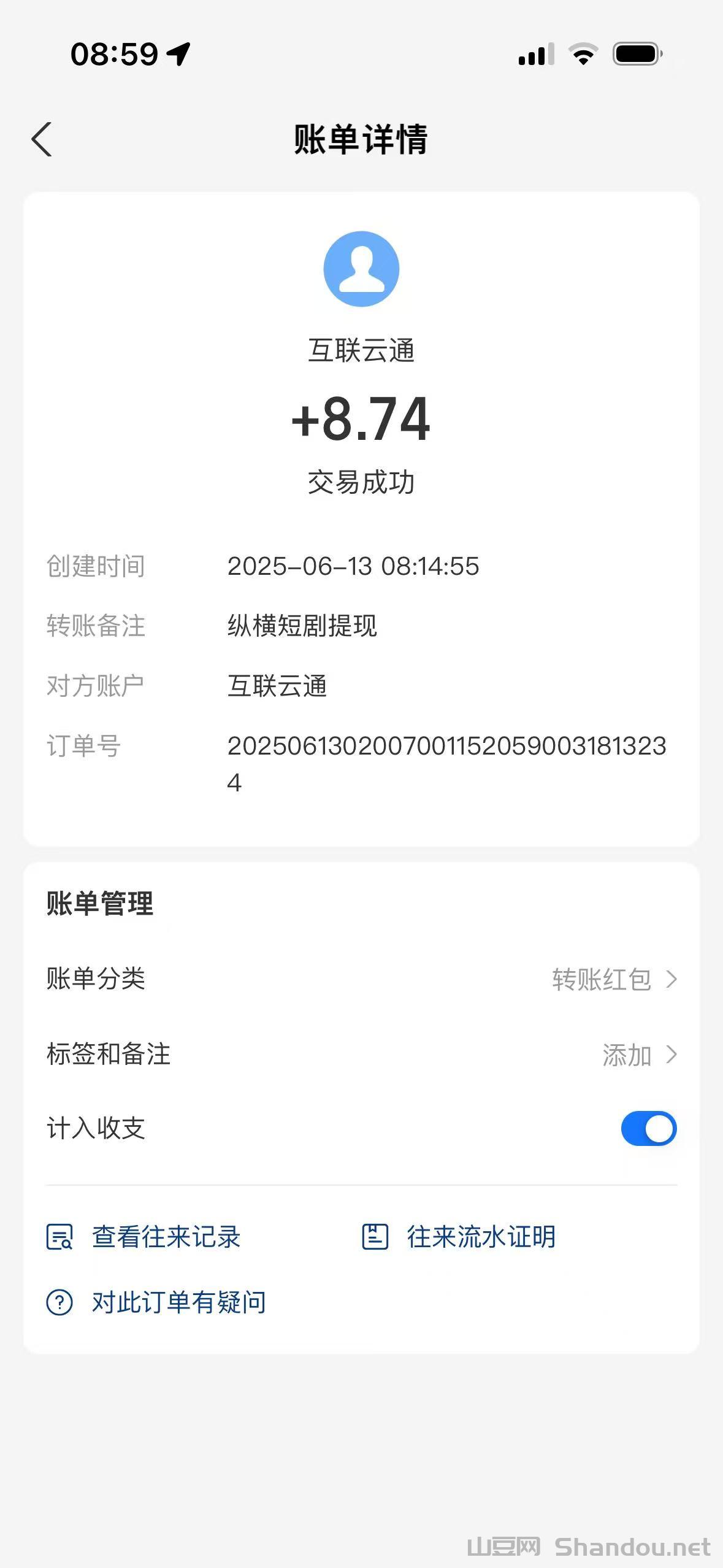 0.3.jpg 爆火短剧项目,看短剧赚米,独创没有之一,今天你看纵横短剧了没有?