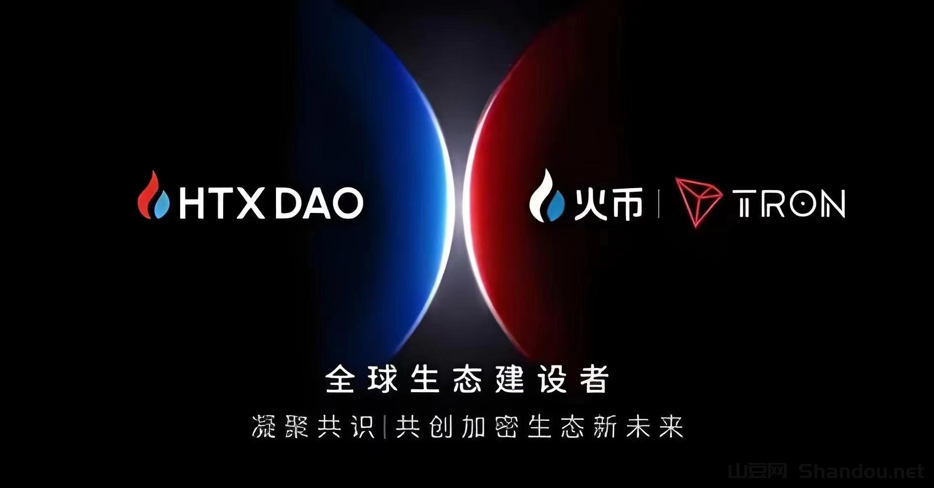 波场联合.jpg 孙宇晨控股火币全新推出HTX平台币也是10大所未来最有价值空间的平台币拉新永久享30%返佣大格局