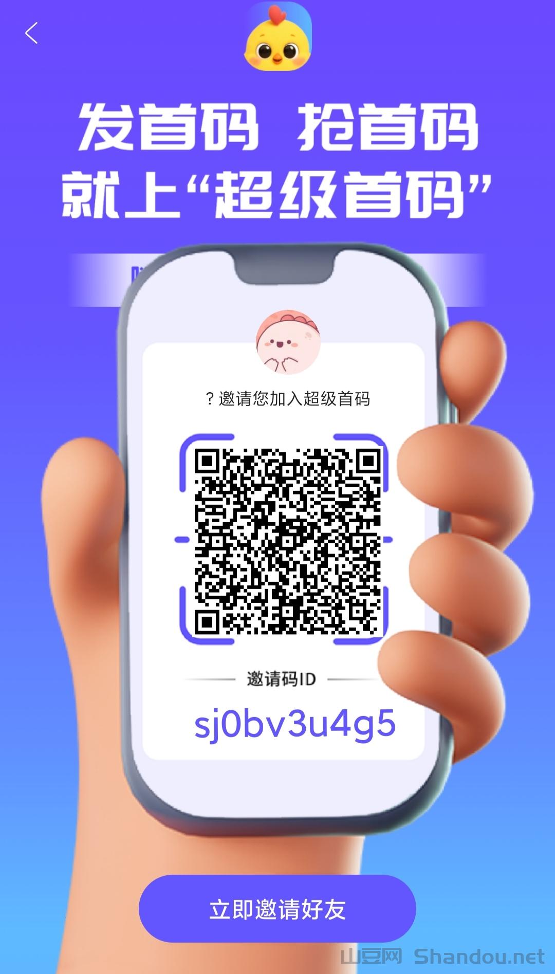 超级首码零撸，超级链接模式+爬墙+养鸡场等，多种玩法的集合体