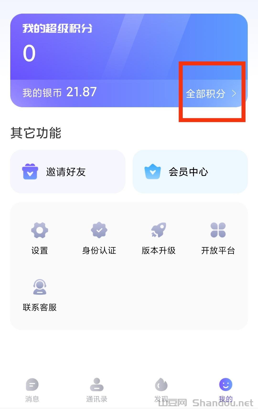 IMG_20250710_185528.jpg 超级首码零撸,超级链接模式+爬墙+养鸡场等,多种玩法的集合体