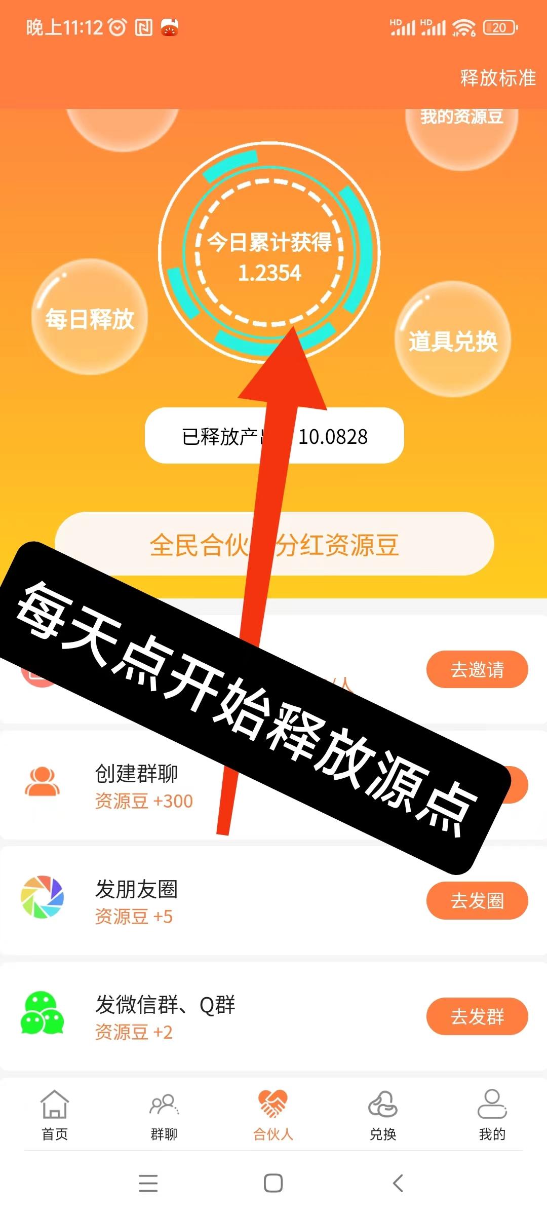 源点现价14米！实测到帐！，每天点两下就OK啦！