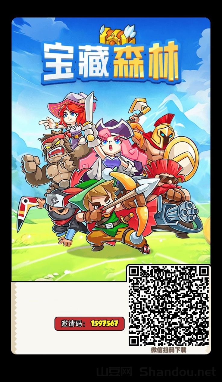 宝藏森林怎么赚钱？宝藏森林游戏攻略