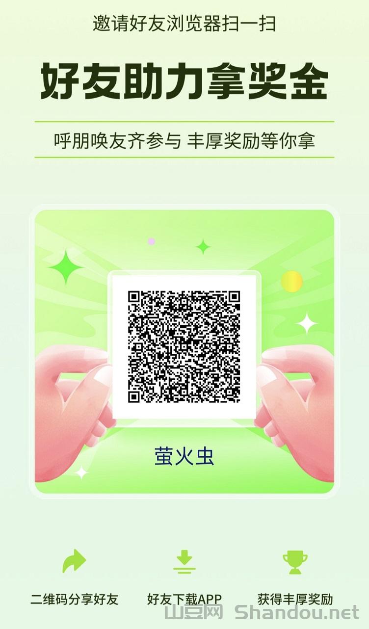 萤火虫看广告赚钱软件官网，萤火虫app官网！
