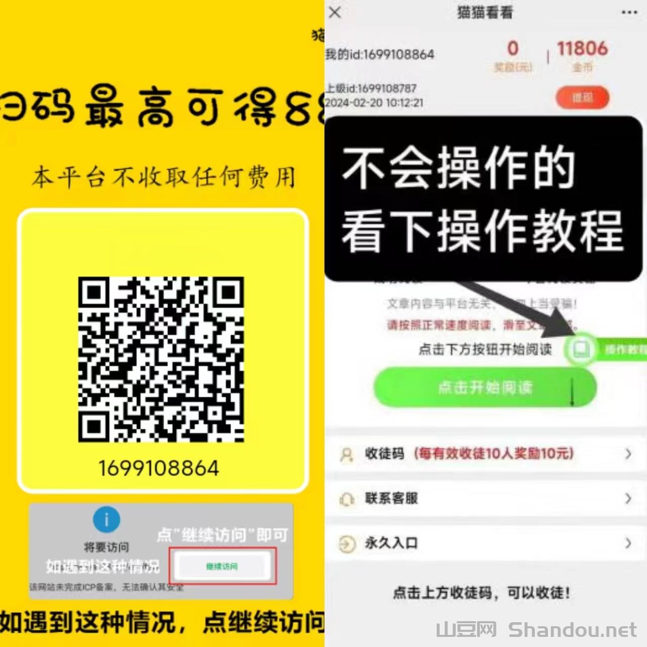 【猫猫阅读】轻松赚，秒速提现