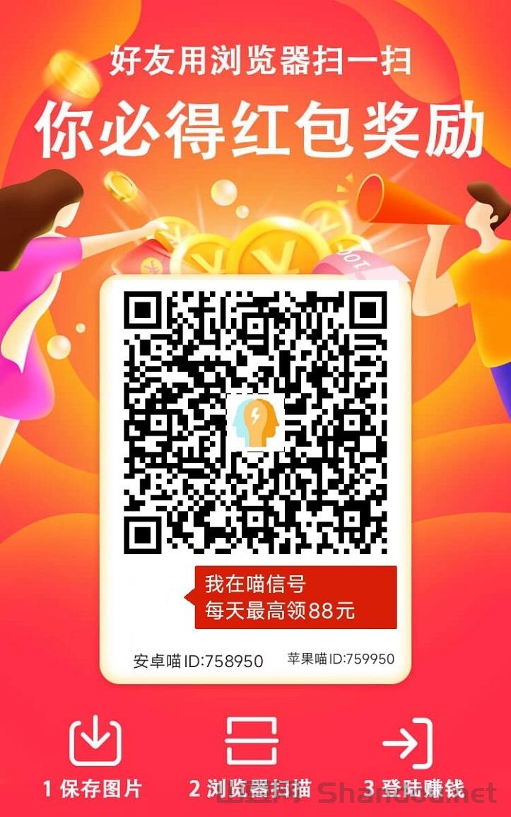 喵圈子刷视频看广告赚钱，小白也能玩，赚钱零撸赚米！