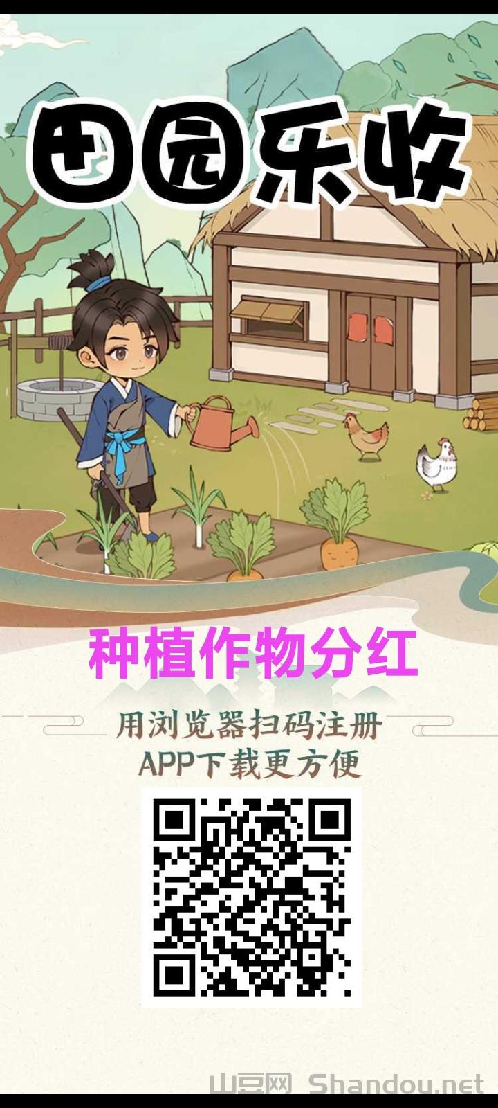 全新手机种植游戏模式,农作物等级越高,每日领取到的零钱越多