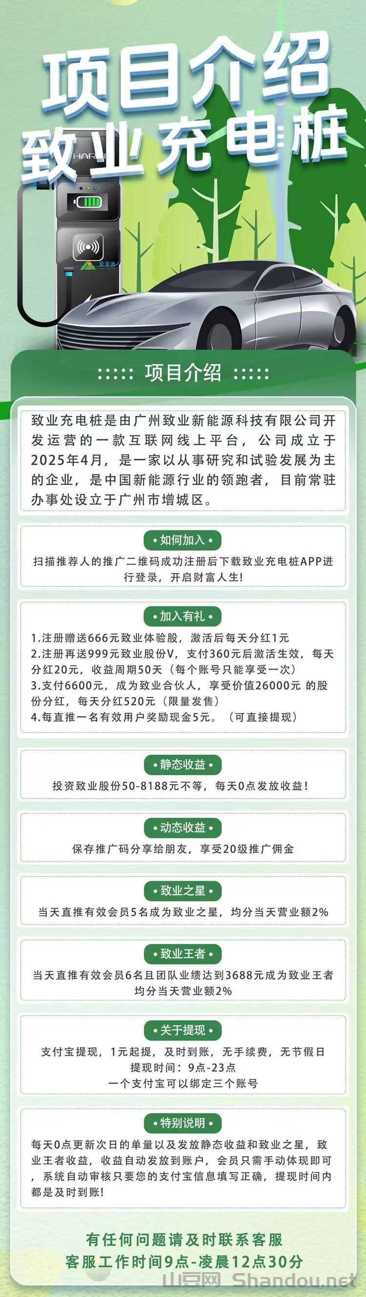 3.jpg 致业NE,今天活动上线送福利,力度大,官方兜底提米 刚出一秒送888元,经过考察很给力,大公司,提米秒到。