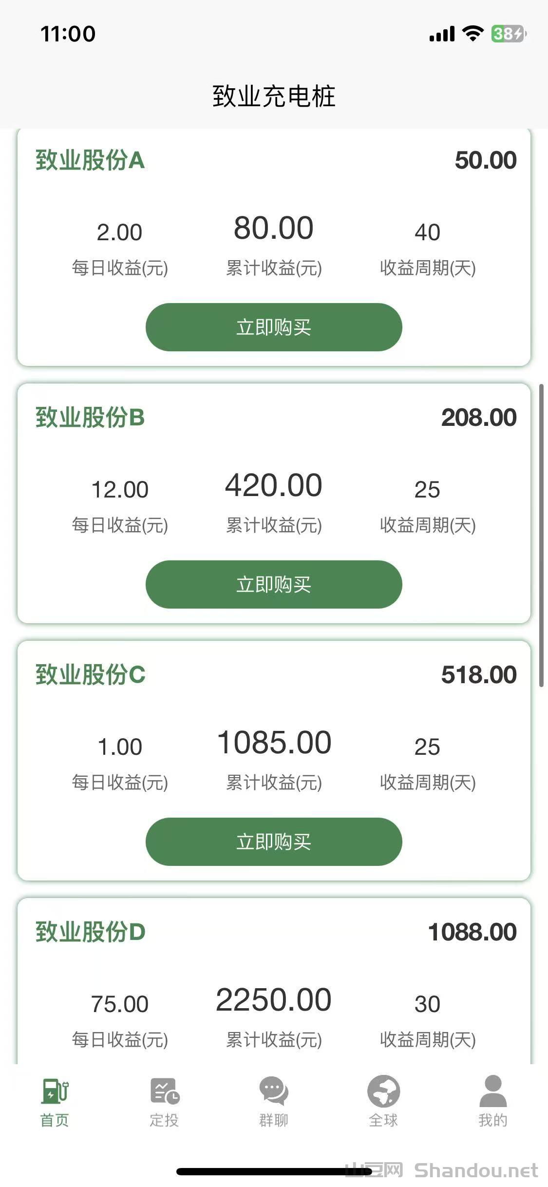 4.jpg 致业NE,今天活动上线送福利,力度大,官方兜底提米 刚出一秒送888元,经过考察很给力,大公司,提米秒到。