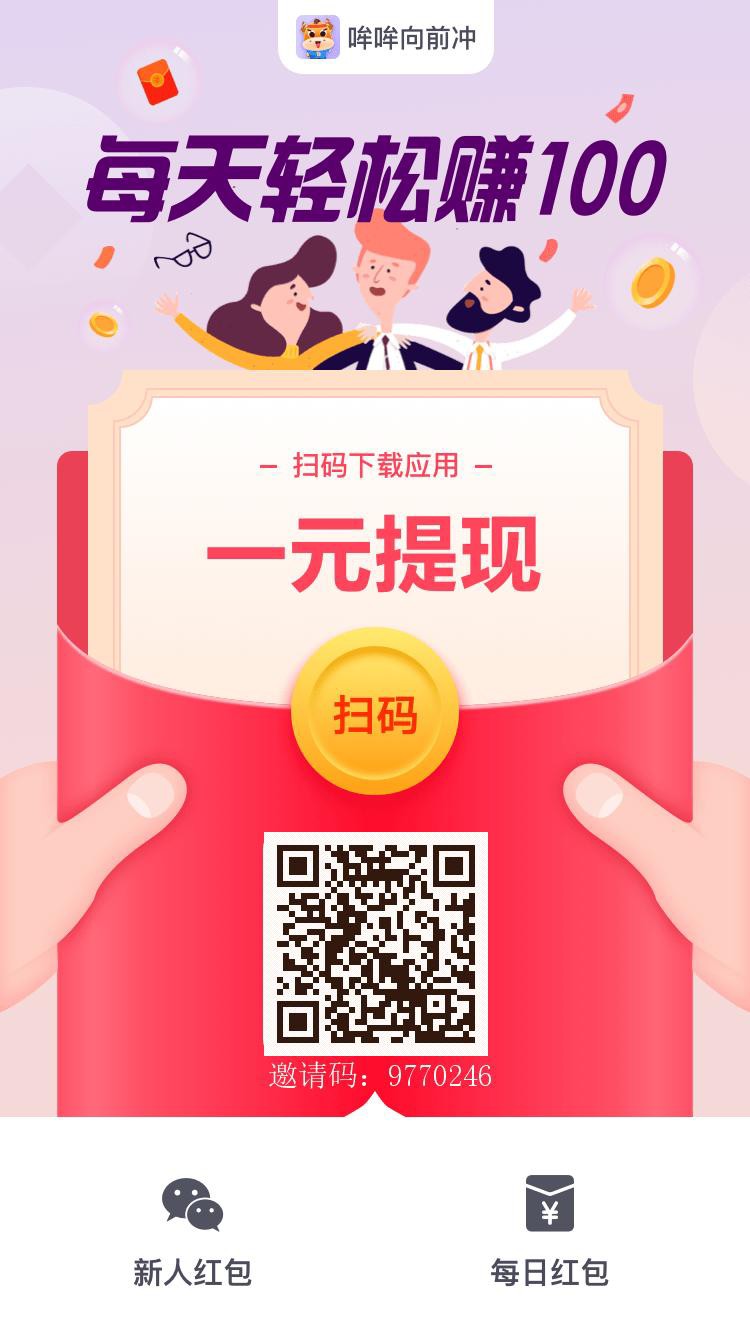 哞哞向前冲，有应用下载截图任务跟搜索赚类似，零撸几十以上